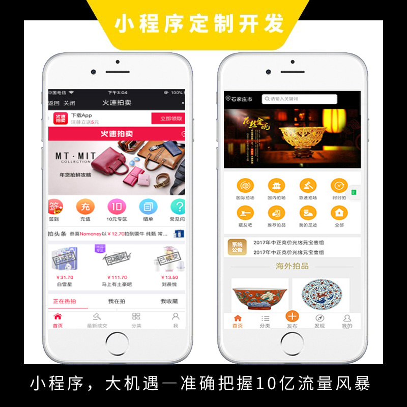 競(jìng)拍
